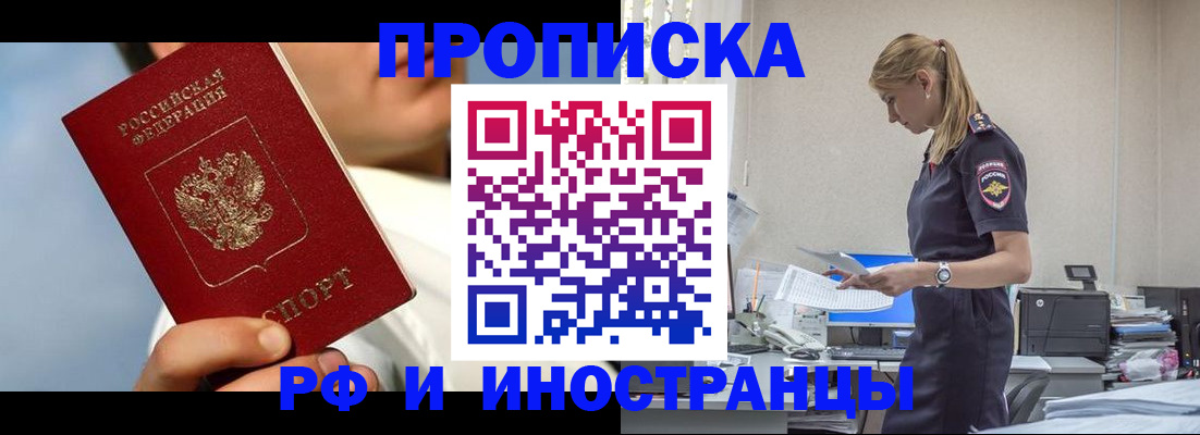 временная регистрация для школы в Охе