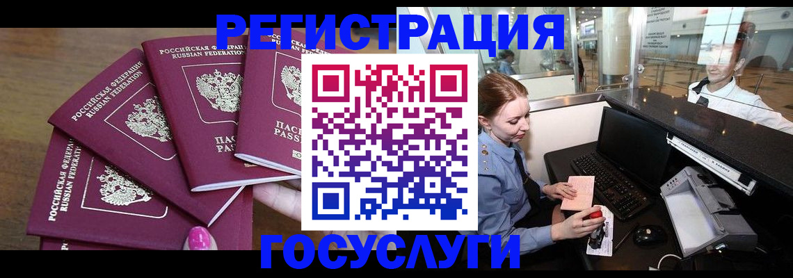 временная регистрация законно в Охе