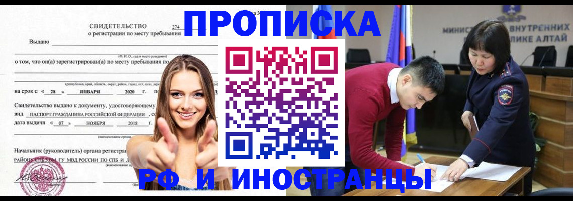 прописка в квартире в Охе